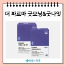 굿모닝건강약국 이미지