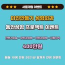 예쁜미인성형외과 이미지