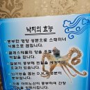 만선 | 인천학익동맛집 낙지볶음추천 가족모임하기 좋은 만선해변 솔직후기