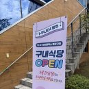 아이플렉스 | 동명동 구내식당 점심 추천 아이플렉스 솔직후기