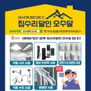 연산자이 아파트 | 물새는 변기, 금 간 도기 깔끔하게 교체 완료 – 연산자이 아파트 대림바스 변기 교체 시공 후기
