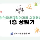 경원공인중개사사무소 이미지