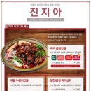진지아