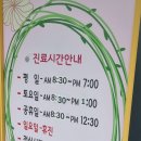 민들레소아청소년과의원 이미지