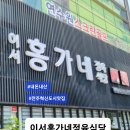 홍가네정육