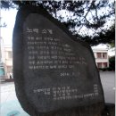 제7구간산행기(20.5.30.토요일/경북의성군/안동시/평팔재~안평산~살구나무재~폐산신각~용봉고개~노동령~검실재)-1 이미지