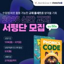 빌드앤그로우매쓰캔학원 | [공지] 빌드앤그로우 X 청취닷컴 신간 서평단 모집 안내