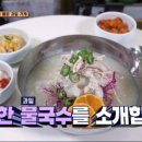 진짜국수