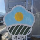 매지밀 딸기농장 이미지