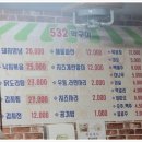 532 막구이 이미지