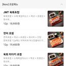 육회야문연어원당점