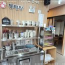 동태와 찜마을 이미지