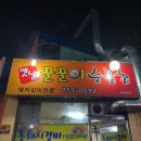 옛날꿀꿀이숯불촌 | 순천대맛집 '옛날 꿀꿀이 숯불촌' 졸업하고도 생각나는 맛