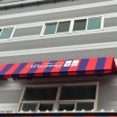 현대천막사