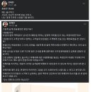 침묵 속 4일만에 '입장문'을 낸 '노랑머리'.facebook 이미지