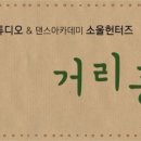 전주 중앙댄스 아카데미 네이버블로그