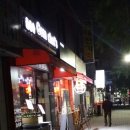 곰셰프네 이미지