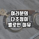 샤르망안경원 | [대전 둔산동] 바리락스 누진다초점렌즈, 그레이트 드리머 - 50대 여성 사례