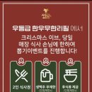 우등급 지축본점