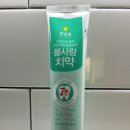 한살림 물사랑 치약 사용후기