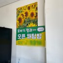 쌍둥이청과 | 검단신도시ㅣ&lt;검단 동네 정보&gt; 과일에 진심인 &#39;또바기 청과&#39; / 쌀국수 맛집&#39;포식&#39;