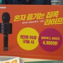 던킨도너츠연대동문회관점
