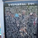 대전 뿌리공원에 동래정씨 유래비 제막식 이미지