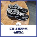 도쿄 쇼핑리스트 시부야 하라주쿠 뉴발란스 990 991 993