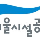 서울특별시마포구시설관리공단 이미지