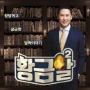 황금알 MBN