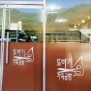 또바기 가죽공방 이미지