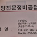 남악자동차공업사 이미지