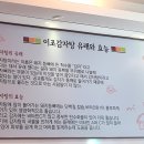 이조뼈다귀감자탕 이미지