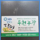 두천농장 이미지