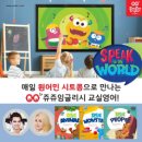 스픽투
