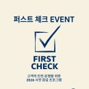 지엔비오토모빌대구서비스센터 | 폭스바겐 공식딜러 지엔비오토모빌, 사전 점검 프로그램 ‘퍼스트 체크 이벤트’ 실시