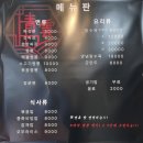 청운각 | 창원 중국집 청운각 메뉴 가격 정보 후기 착한중국집 강추