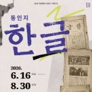 안산 향토사료관 네이버블로그