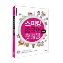 종로-숭인-종로-숭-439 | [안산중국어학원] 안산이지어학원 HSK 시험대비 및 중국어 회화 수업 소개