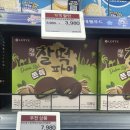 고무래로 22 (1) | 신상과자 찰떡파이 두바이st 피스타치오맛 /크림블 말차 에디션 /베라 두바이에서온엄마는외계인