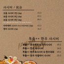 이자카야 베이비 영등포구청점