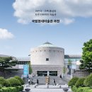 7/6(일) 국립현대미술관 과천 관람 이미지