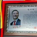 한신1차아파트경로당 | 이병윤 서울시의회 교통위원장, 청량리한신1차 경로당 어르신들로부터 감사패 받아 【동대문저널】