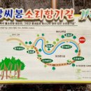 가평북중학교 | 강씨봉휴양림 소리향기길 논남기계곡길과 트레킹 물놀이