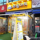 와플대학백운역캠퍼스