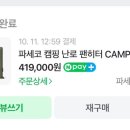 영도마리노오토캠핑장 이미지