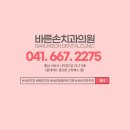바른손치과 이미지