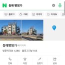 동해빵명가