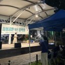 바르게살기공원 이미지