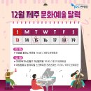 2020송년음악회(비대면) 이미지